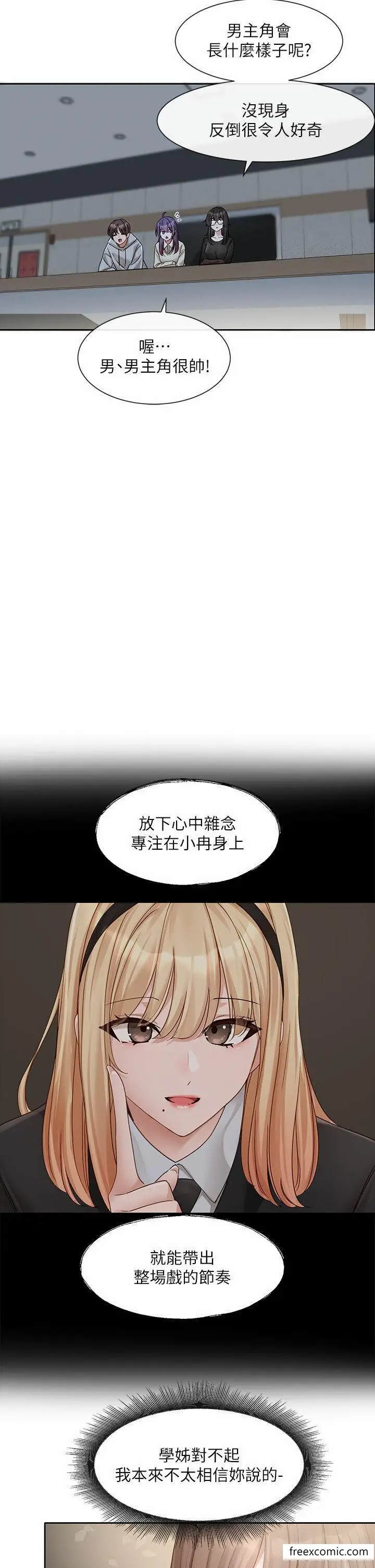 漫画《社团学姊》第155话第5张图