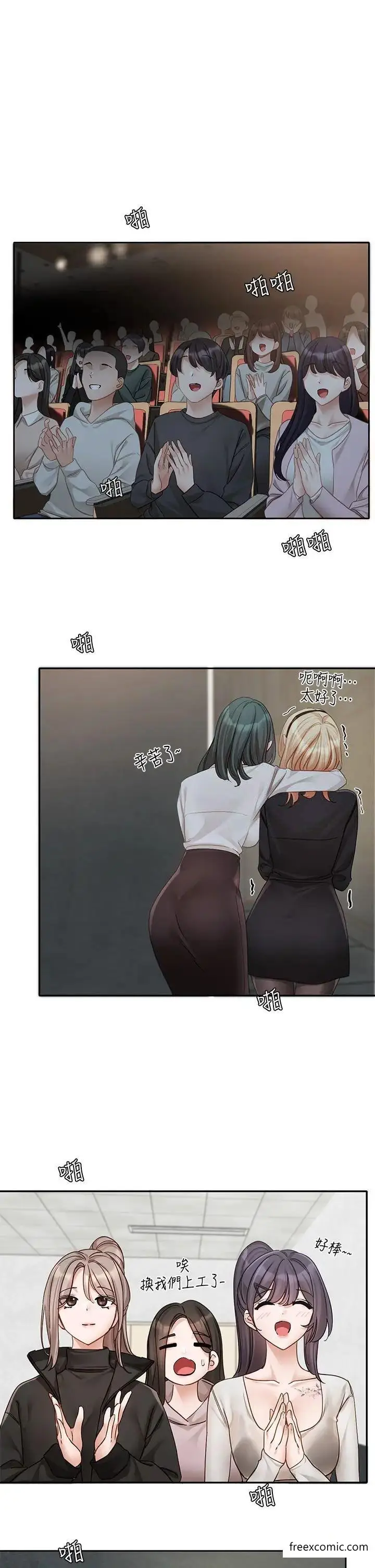 漫画《社团学姊》第156话第1张图