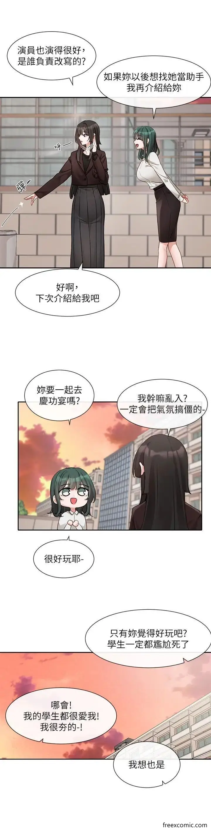 漫画《社团学姊》第156话第12张图