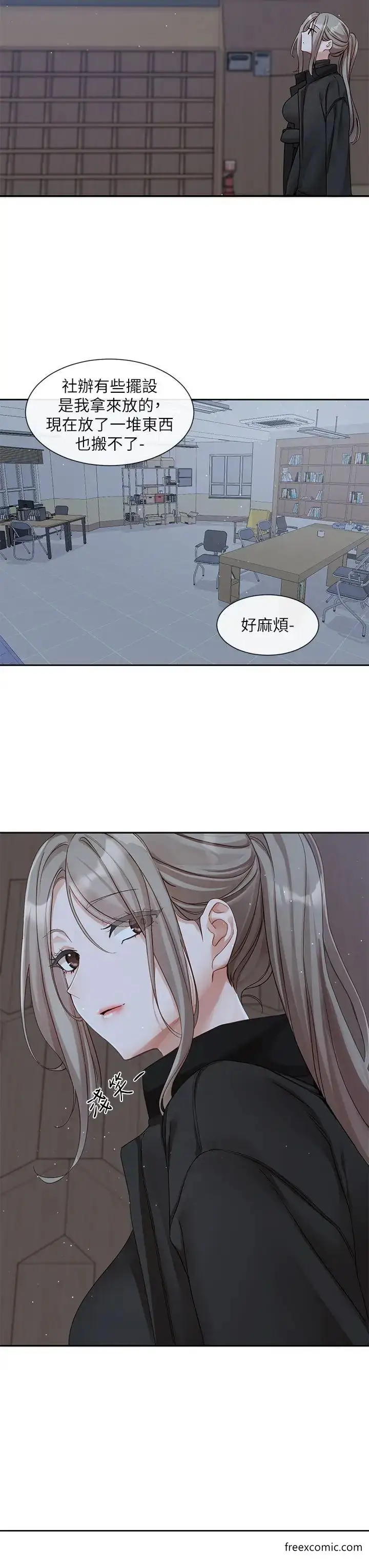 漫画《社团学姊》第156话第15张图