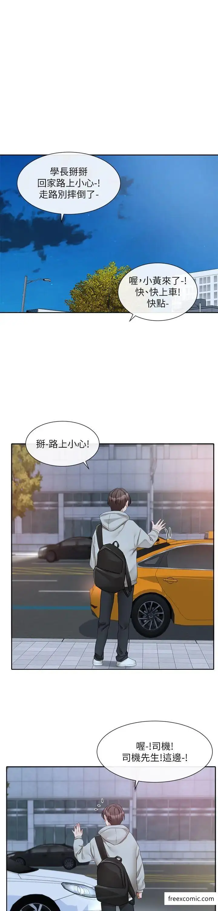 漫画《社团学姊》第156话第17张图