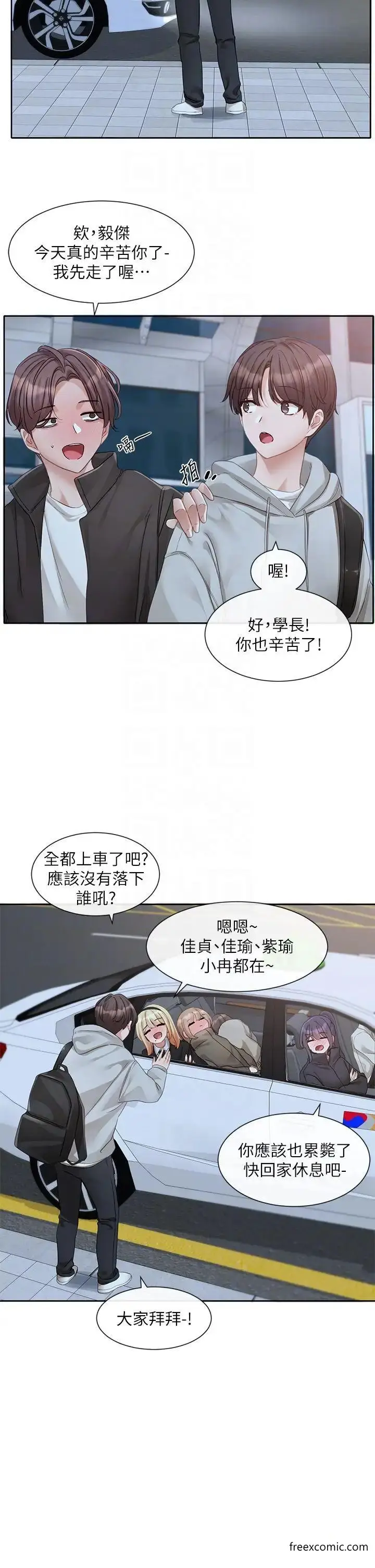 漫画《社团学姊》第156话第18张图