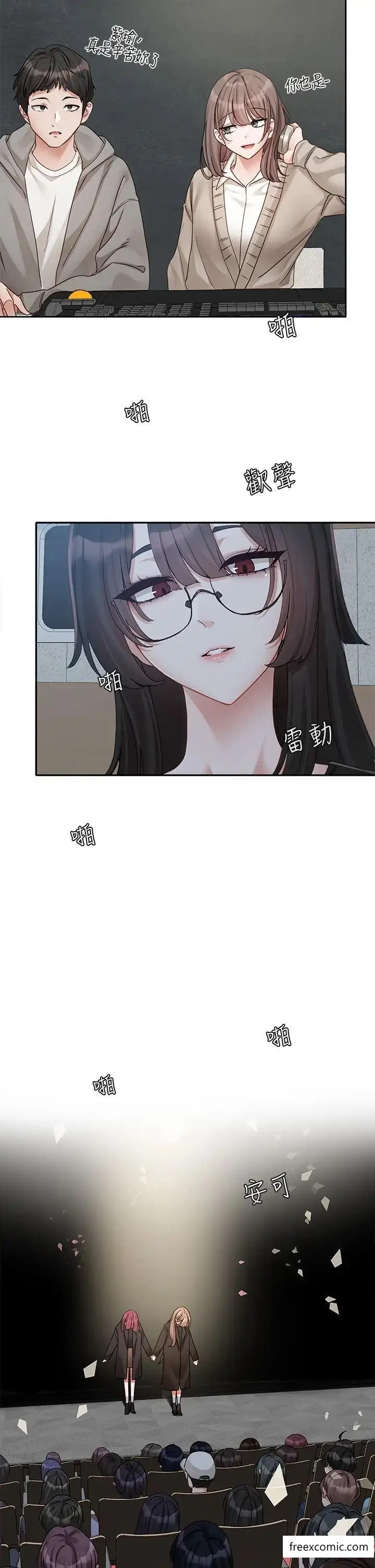 漫画《社团学姊》第156话第2张图