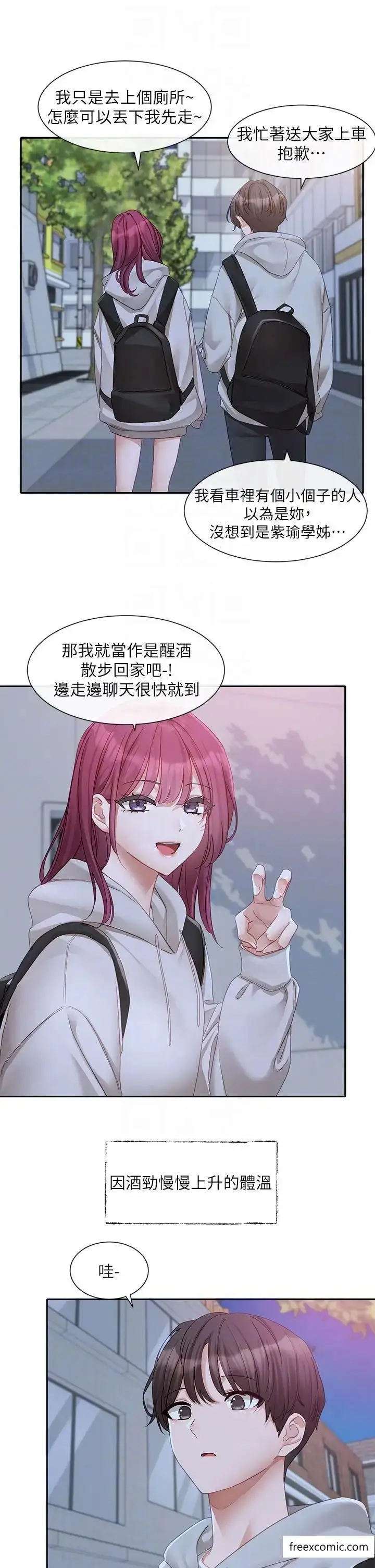 漫画《社团学姊》第156话第22张图