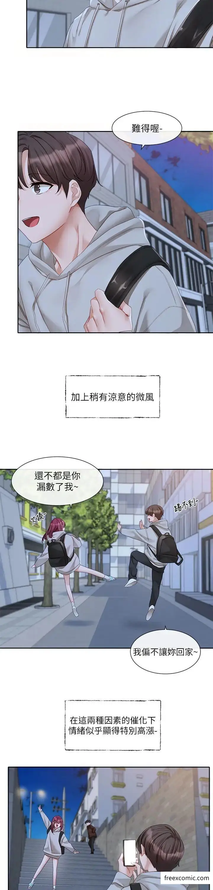 漫画《社团学姊》第156话第23张图