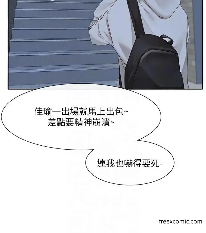漫画《社团学姊》第156话第24张图