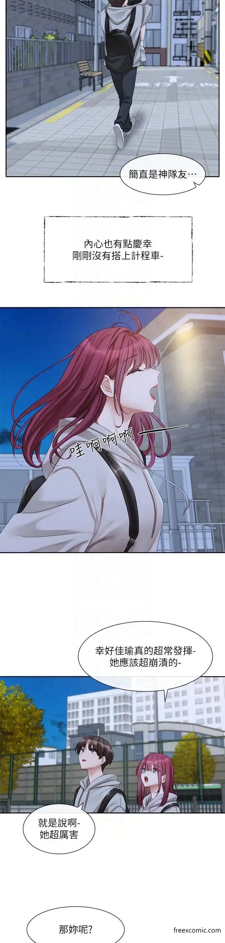 漫画《社团学姊》第156话第26张图