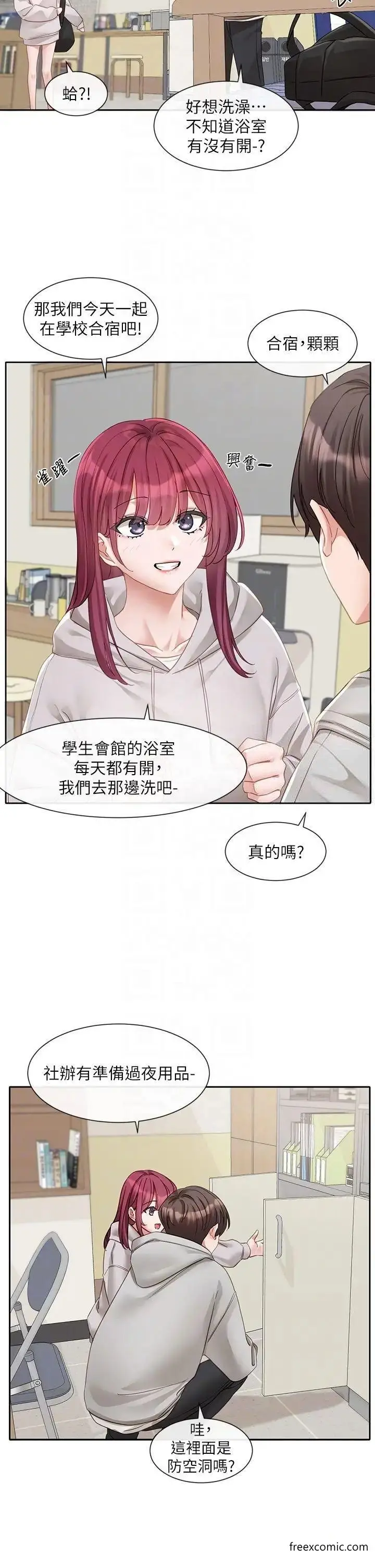 漫画《社团学姊》第156话第30张图
