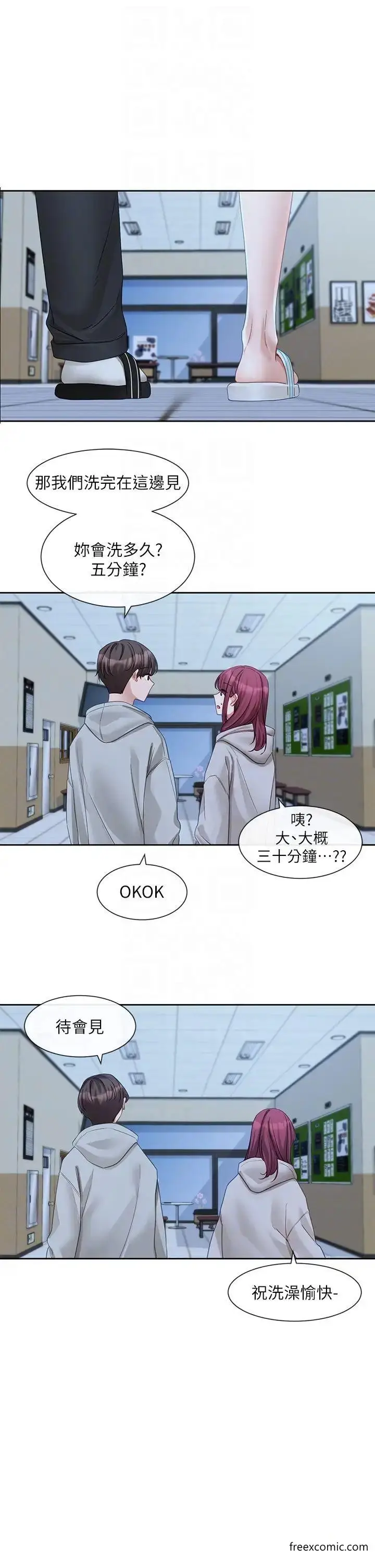 漫画《社团学姊》第156话第32张图