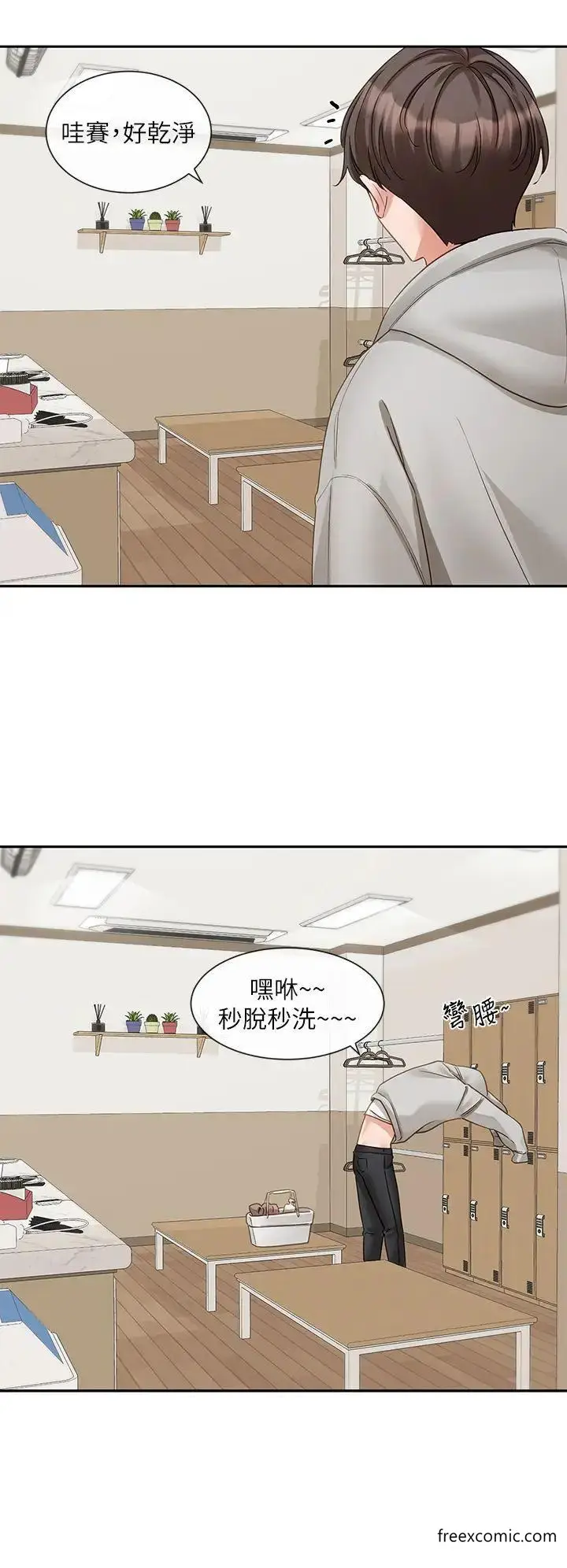 漫画《社团学姊》第156话第33张图