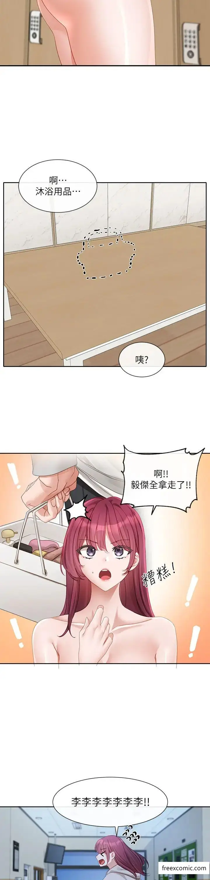 漫画《社团学姊》第156话第35张图