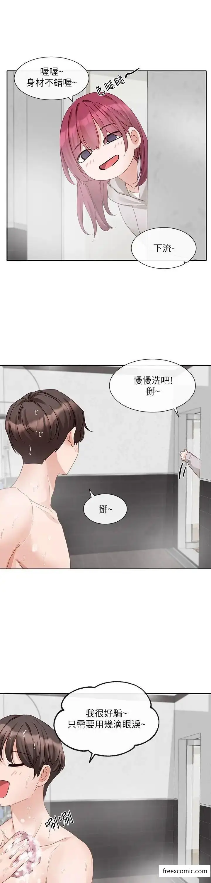漫画《社团学姊》第156话第38张图