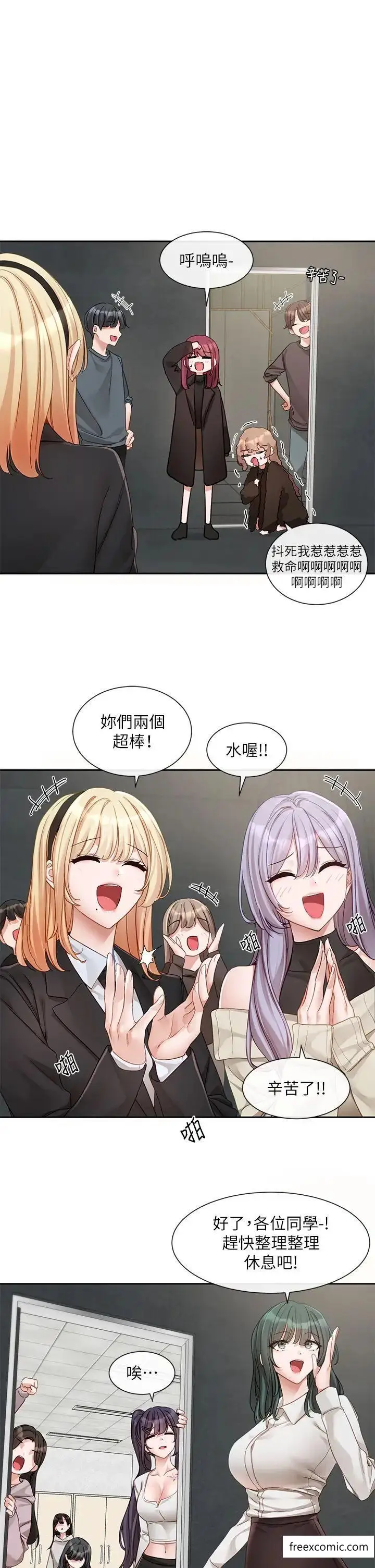漫画《社团学姊》第156话第4张图