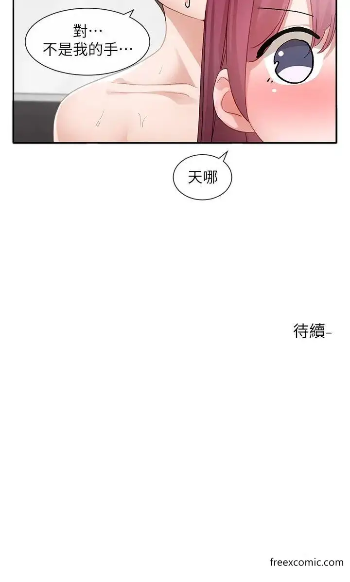 漫画《社团学姊》第156话第43张图