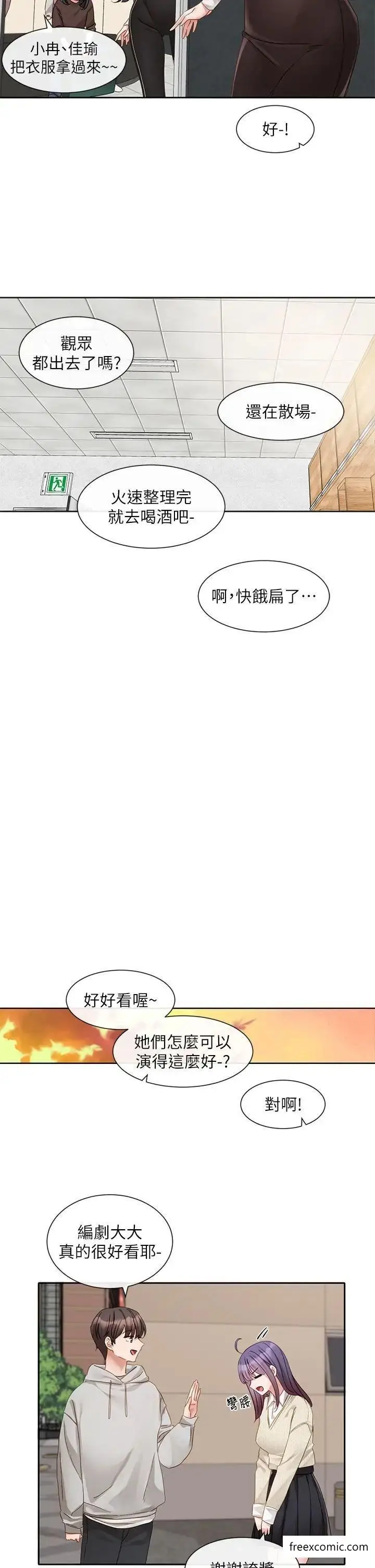 漫画《社团学姊》第156话第5张图