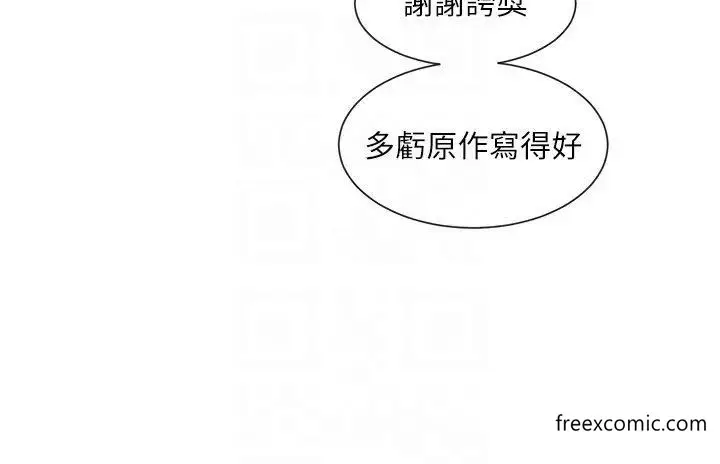 漫画《社团学姊》第156话第6张图