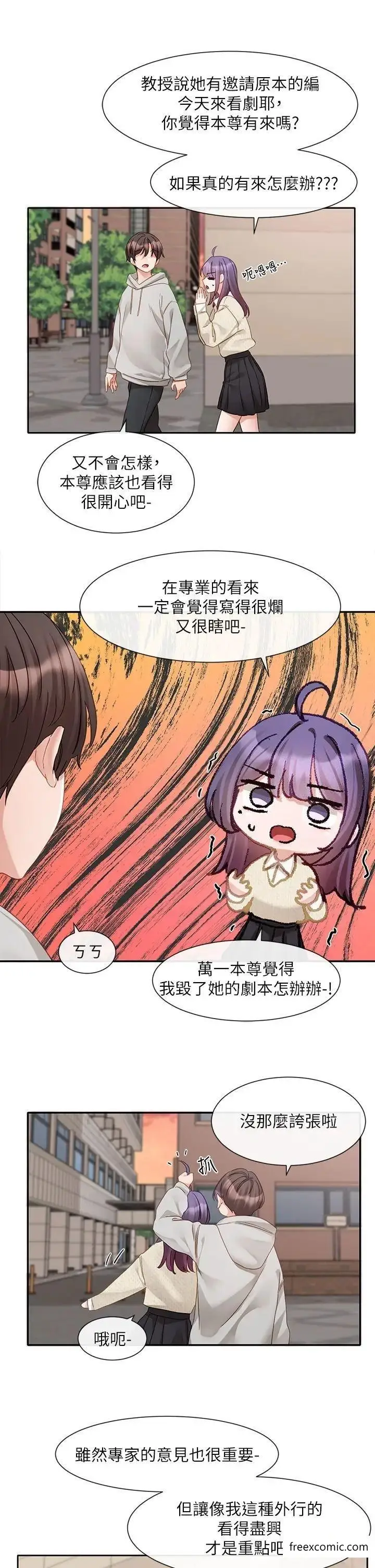 漫画《社团学姊》第156话第7张图
