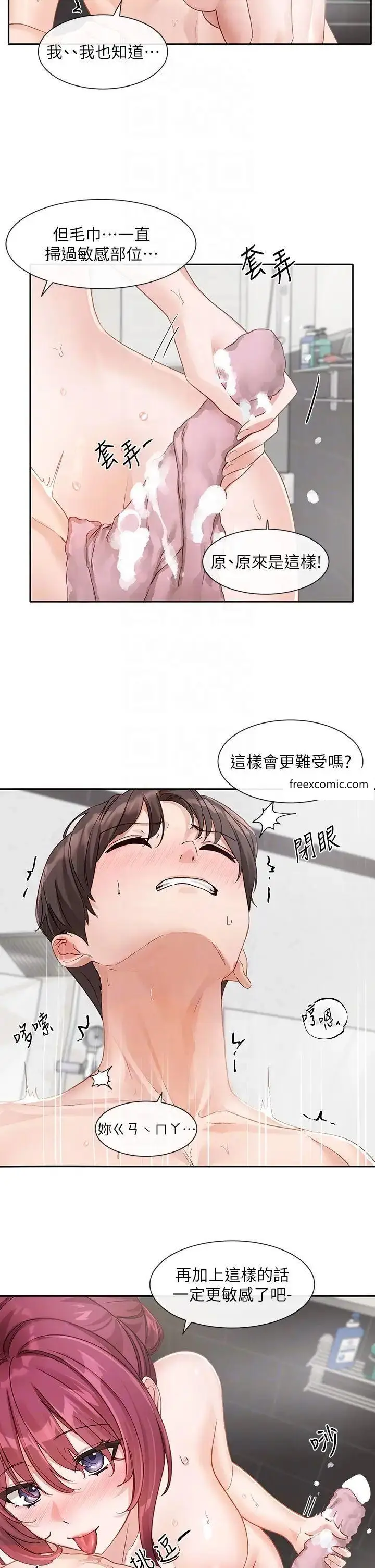 漫画《社团学姊》第157话第14张图