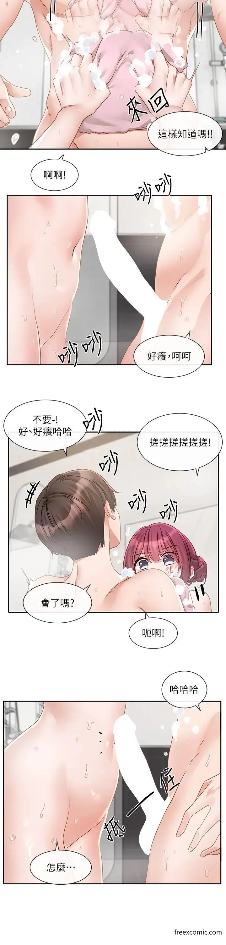 漫画《社团学姊》第157话第8张图