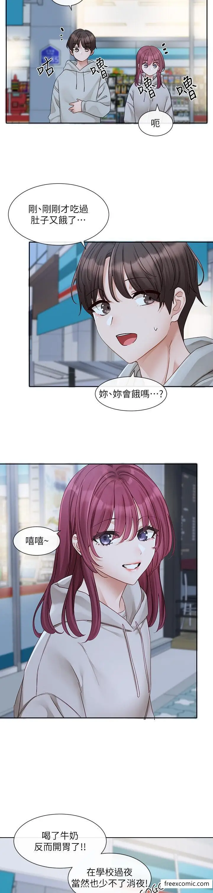 漫画《社团学姊》第159话第25张图