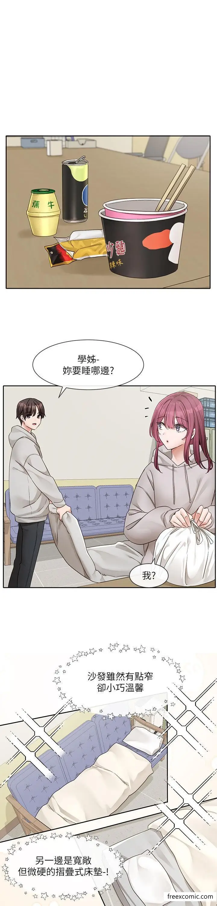 漫画《社团学姊》第159话第27张图