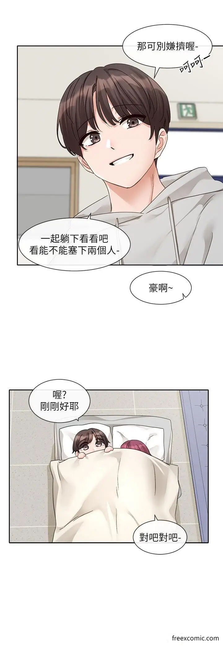 漫画《社团学姊》第159话第29张图
