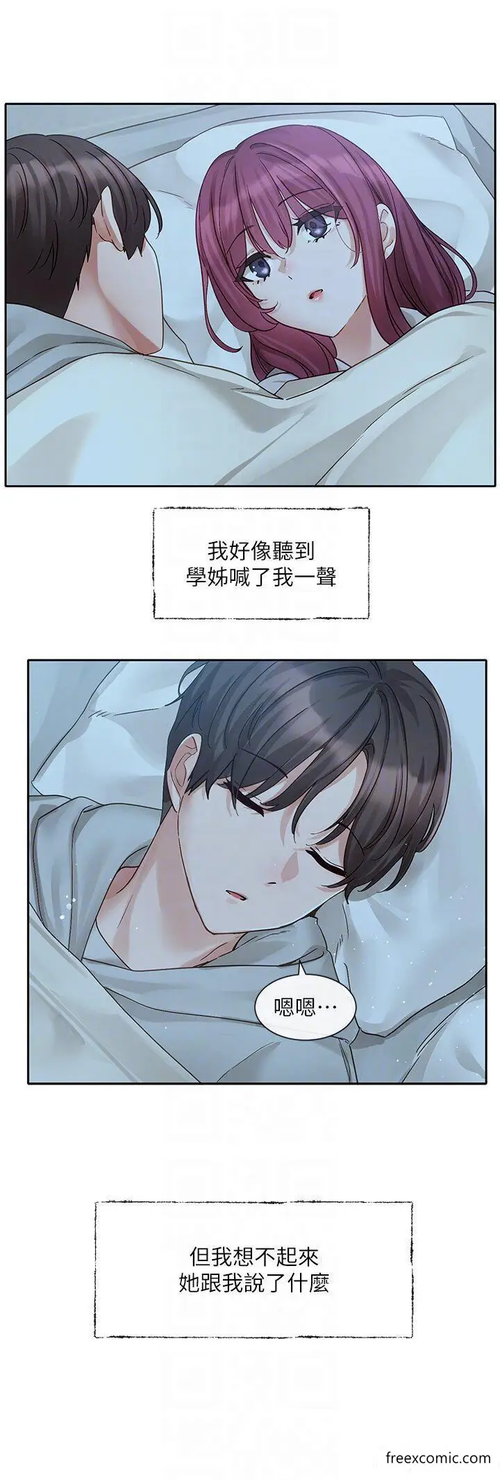漫画《社团学姊》第159话第32张图