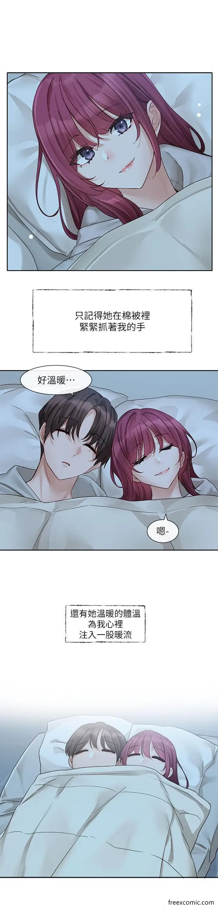 漫画《社团学姊》第159话第33张图