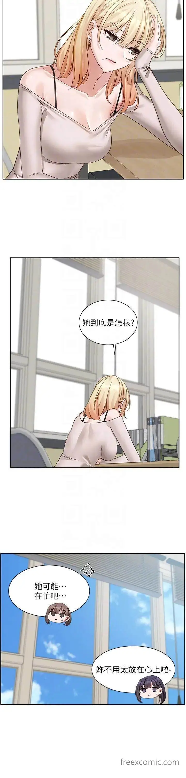 漫画《社团学姊》第160话第10张图
