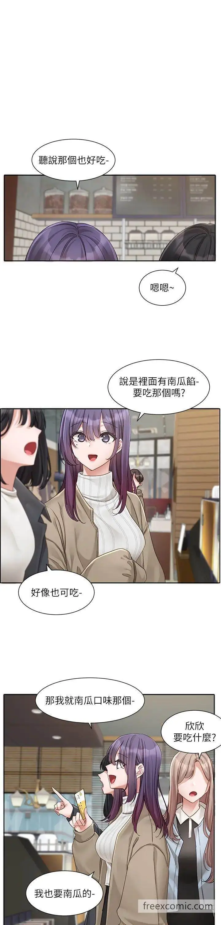 漫画《社团学姊》第160话第12张图