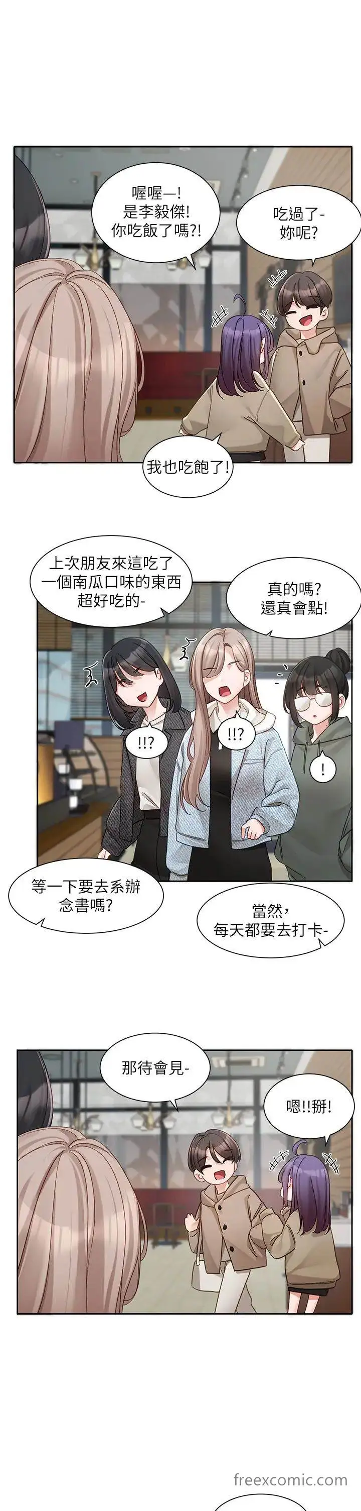 漫画《社团学姊》第160话第15张图