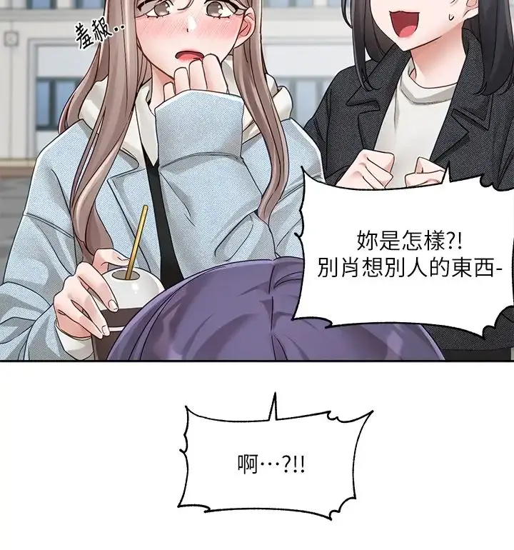 漫画《社团学姊》第160话第19张图
