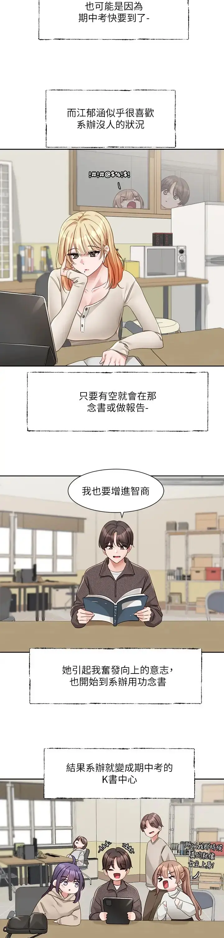 漫画《社团学姊》第160话第2张图