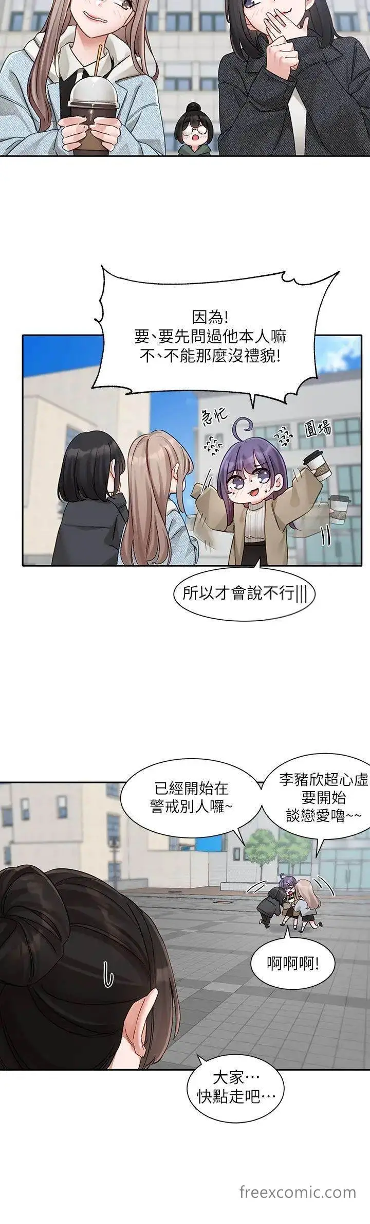 漫画《社团学姊》第160话第21张图