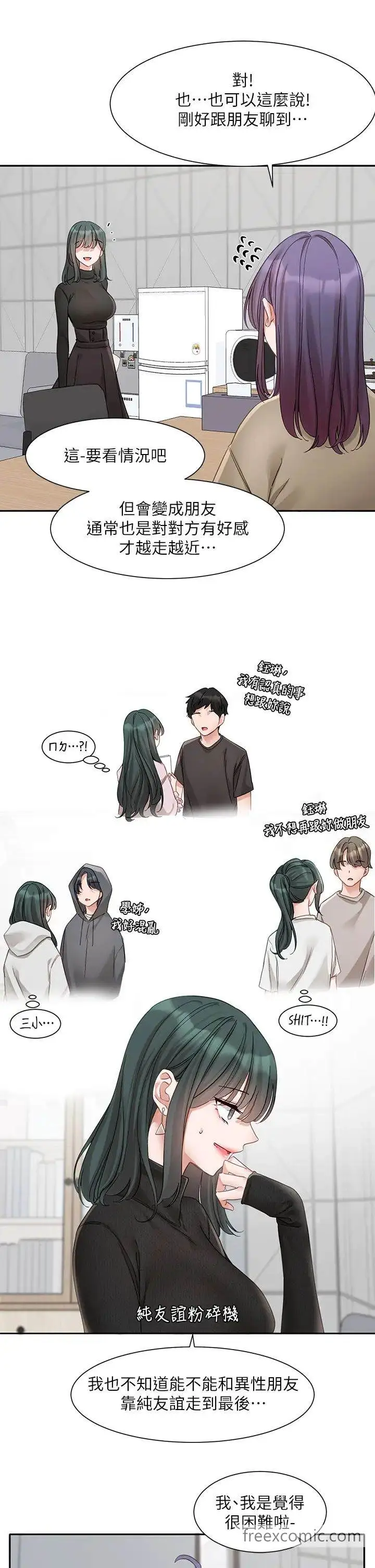 漫画《社团学姊》第160话第25张图