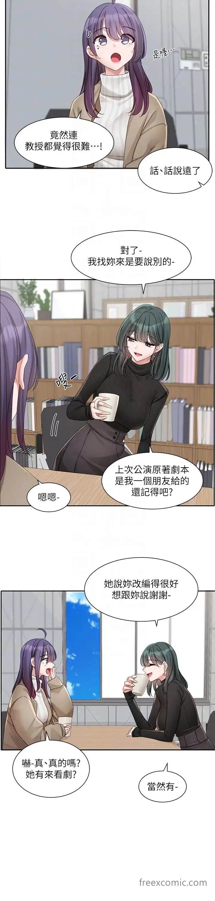漫画《社团学姊》第160话第26张图