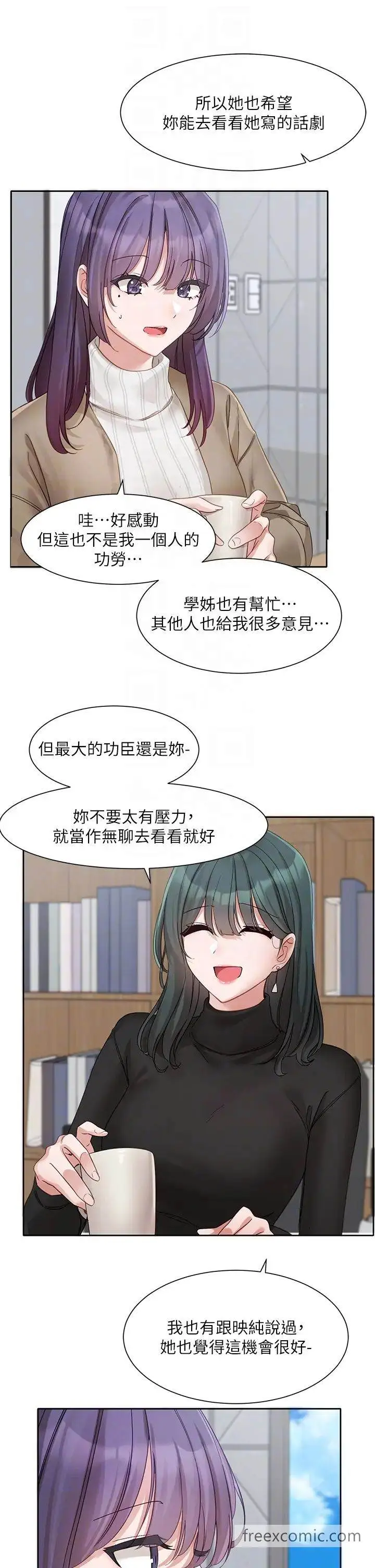 漫画《社团学姊》第160话第28张图