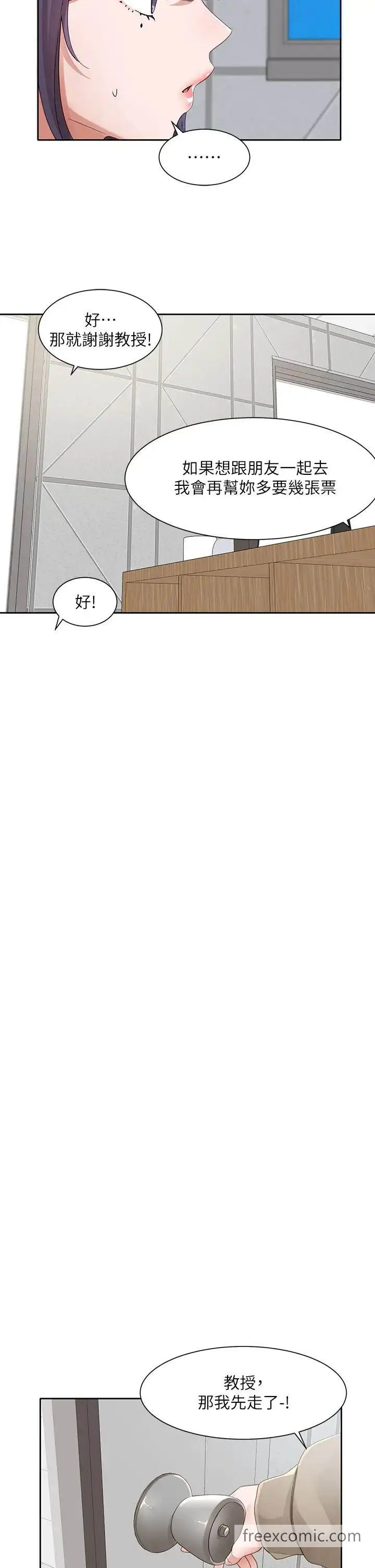 漫画《社团学姊》第160话第29张图