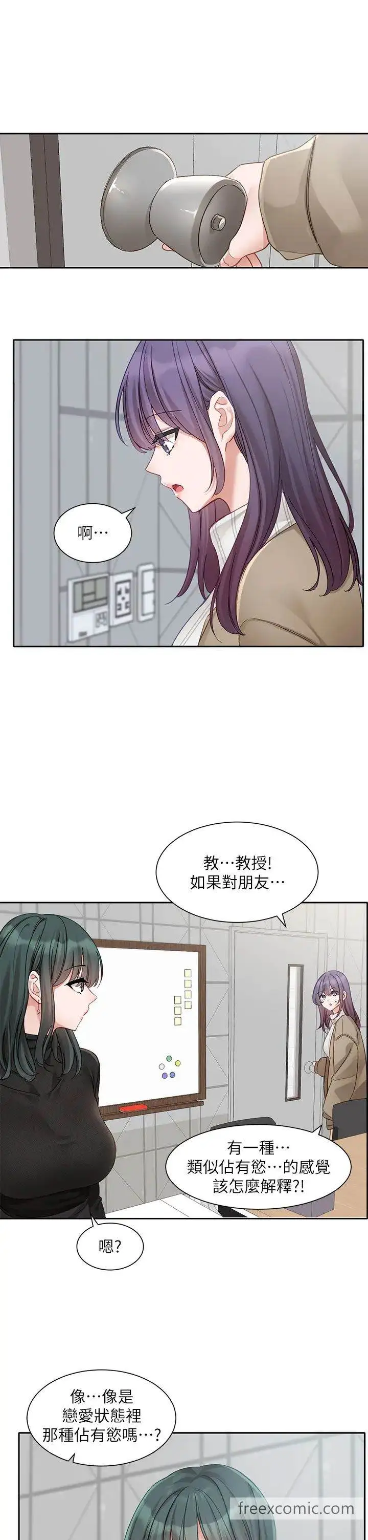 漫画《社团学姊》第160话第31张图