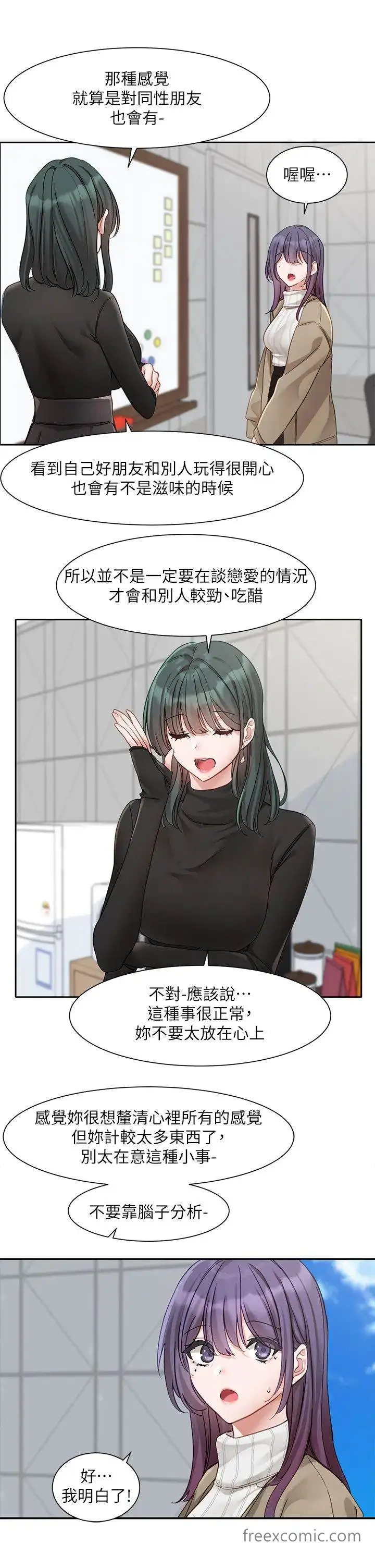 漫画《社团学姊》第160话第33张图
