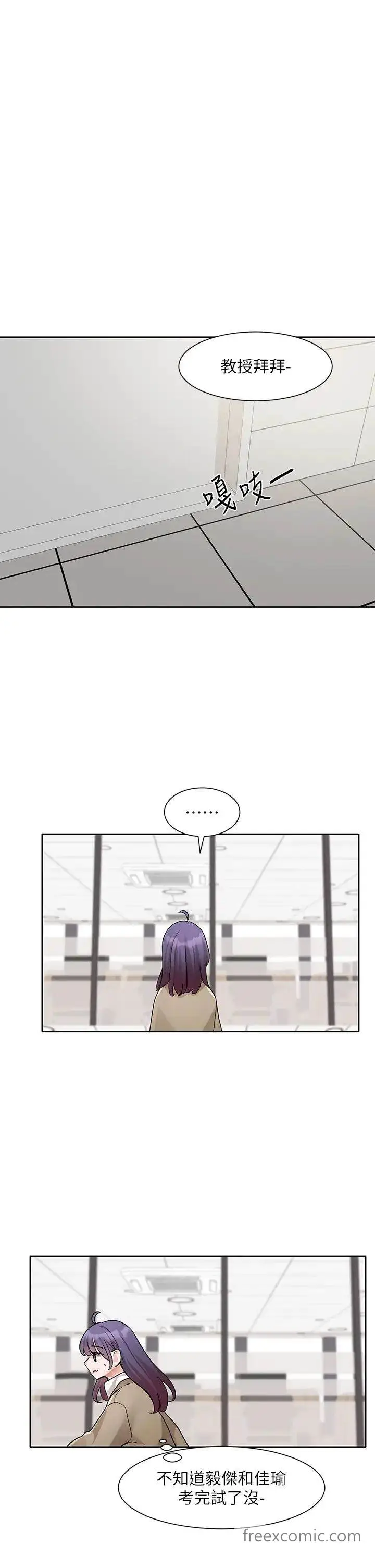 漫画《社团学姊》第160话第35张图