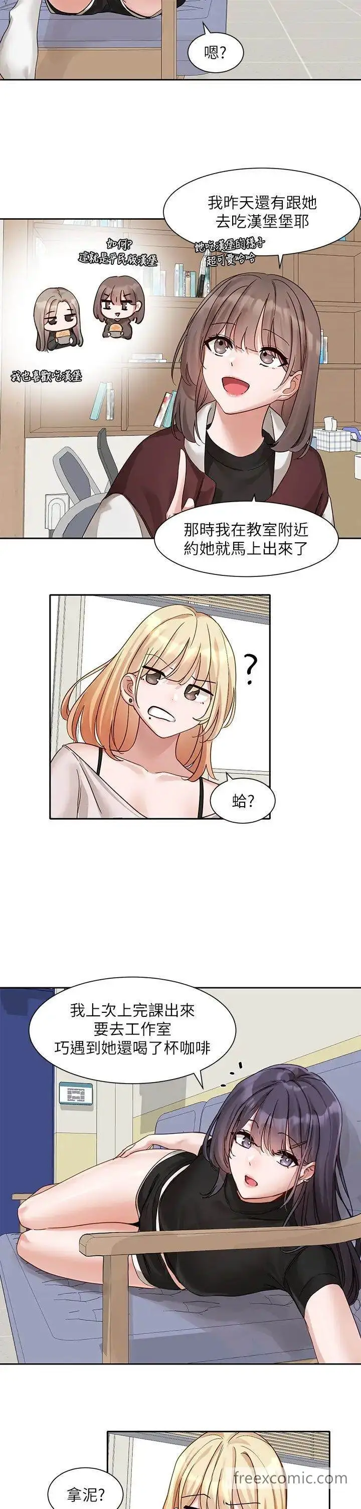 漫画《社团学姊》第160话第7张图