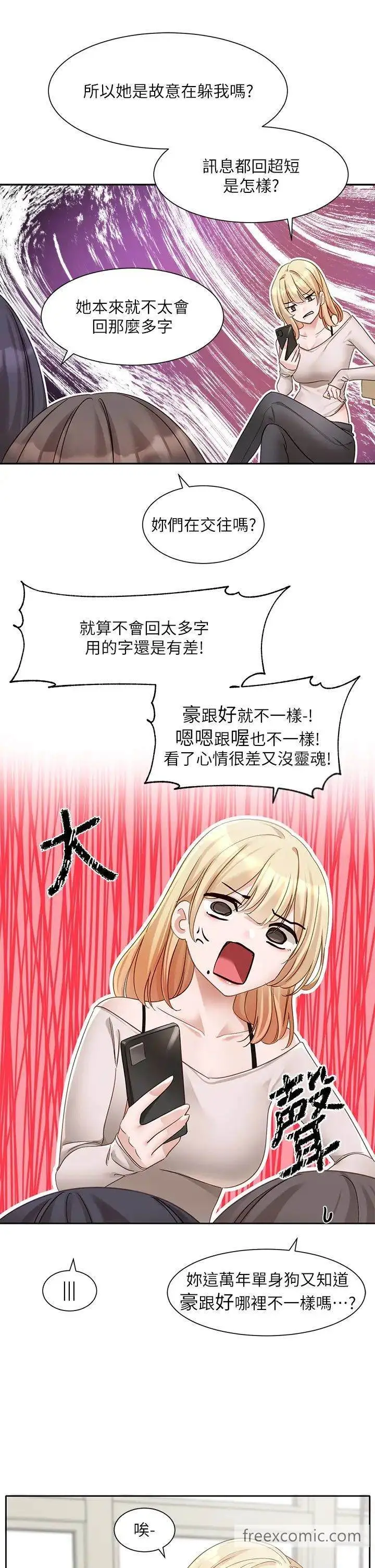 漫画《社团学姊》第160话第9张图