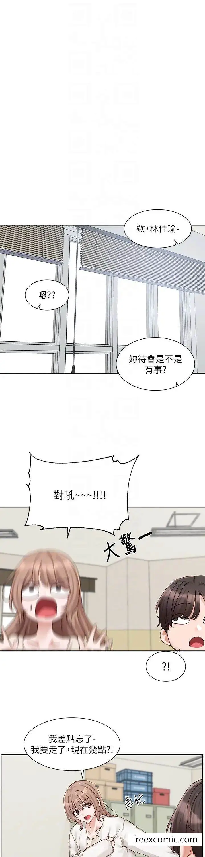 漫画《社团学姊》第161话第10张图
