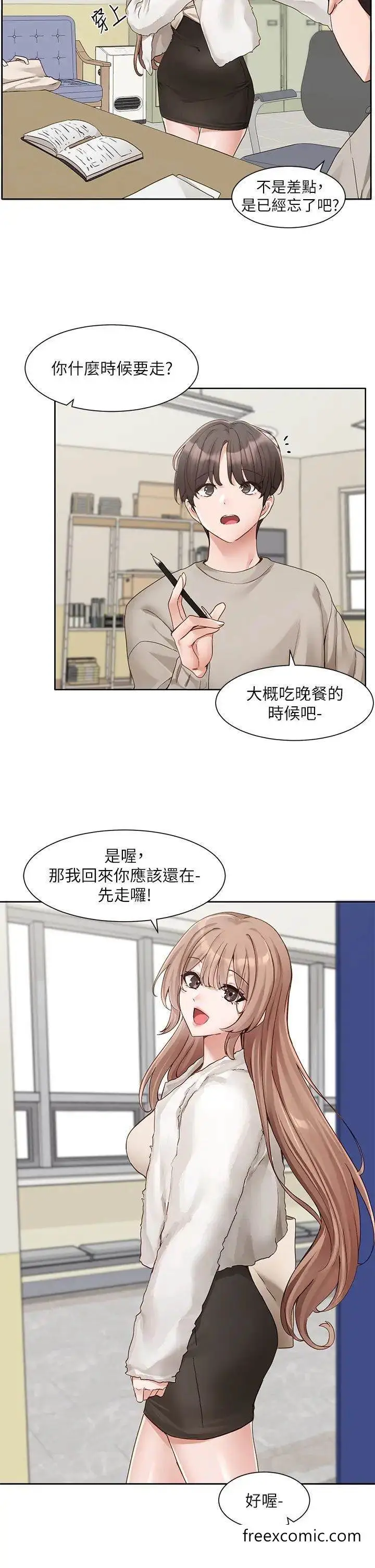 漫画《社团学姊》第161话第11张图