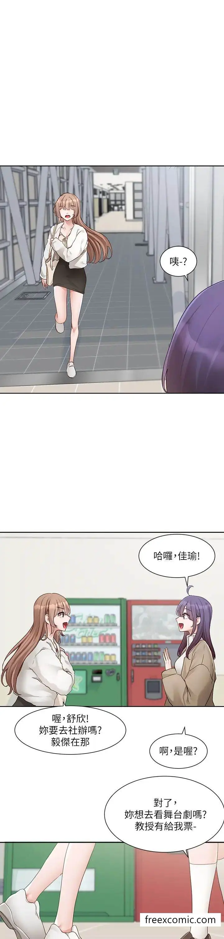 漫画《社团学姊》第161话第13张图
