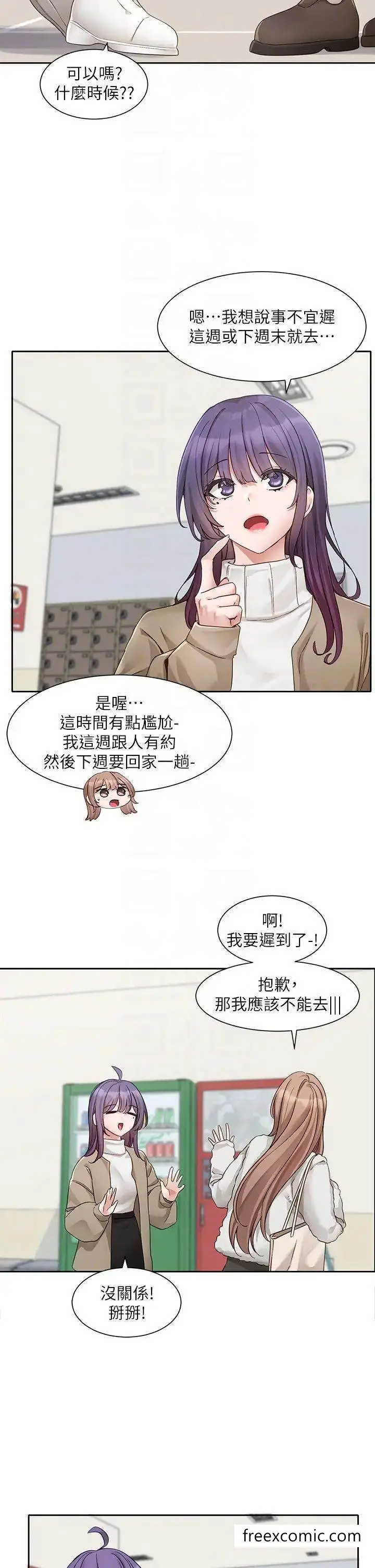 漫画《社团学姊》第161话第14张图