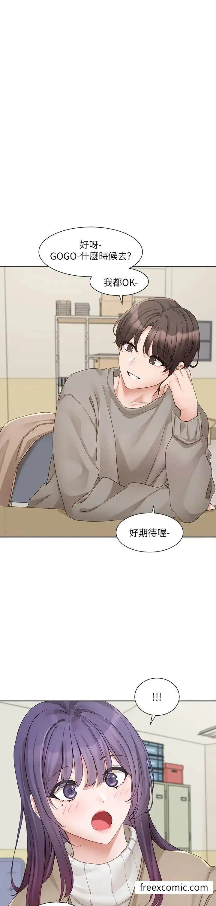 漫画《社团学姊》第161话第19张图