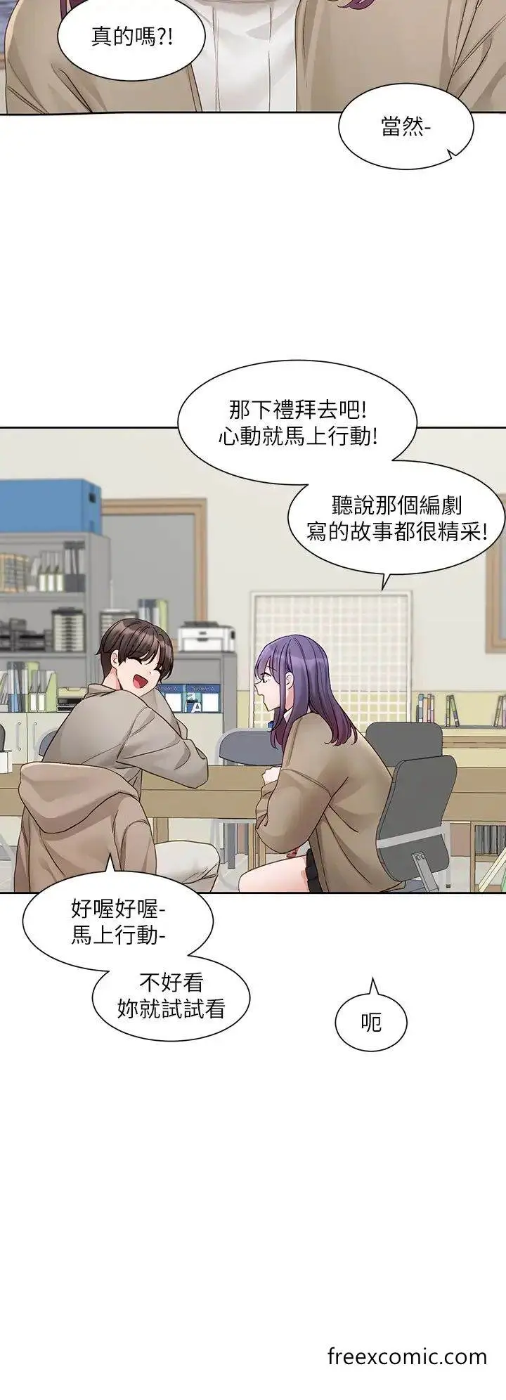 漫画《社团学姊》第161话第20张图