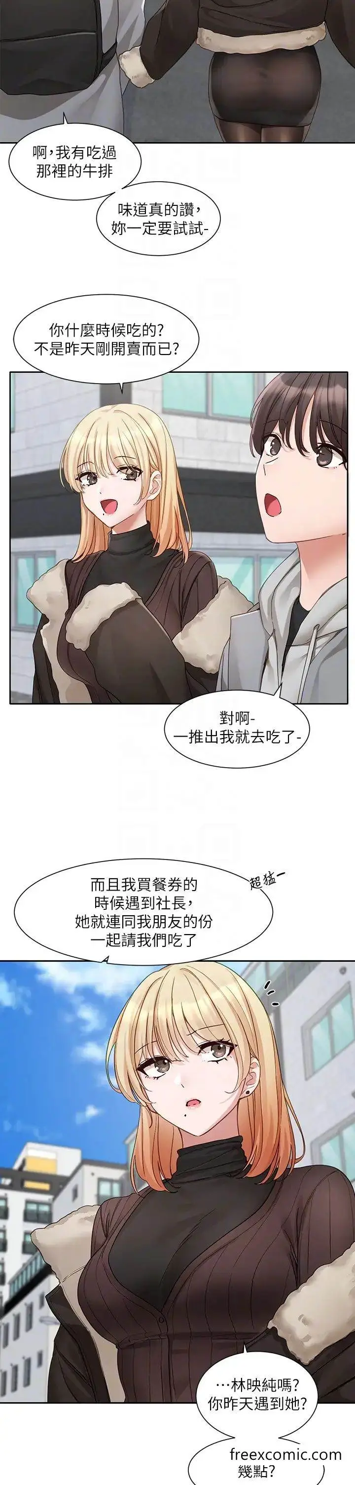 漫画《社团学姊》第161话第22张图